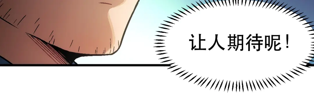 《神魂》第4话 恶灵的真面目 第75页