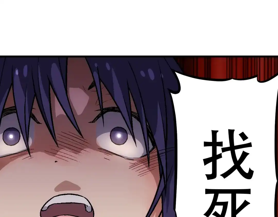 《神魂》第4话 恶灵的真面目 第68页