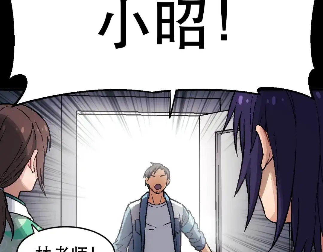 《神魂》第4话 恶灵的真面目 第70页