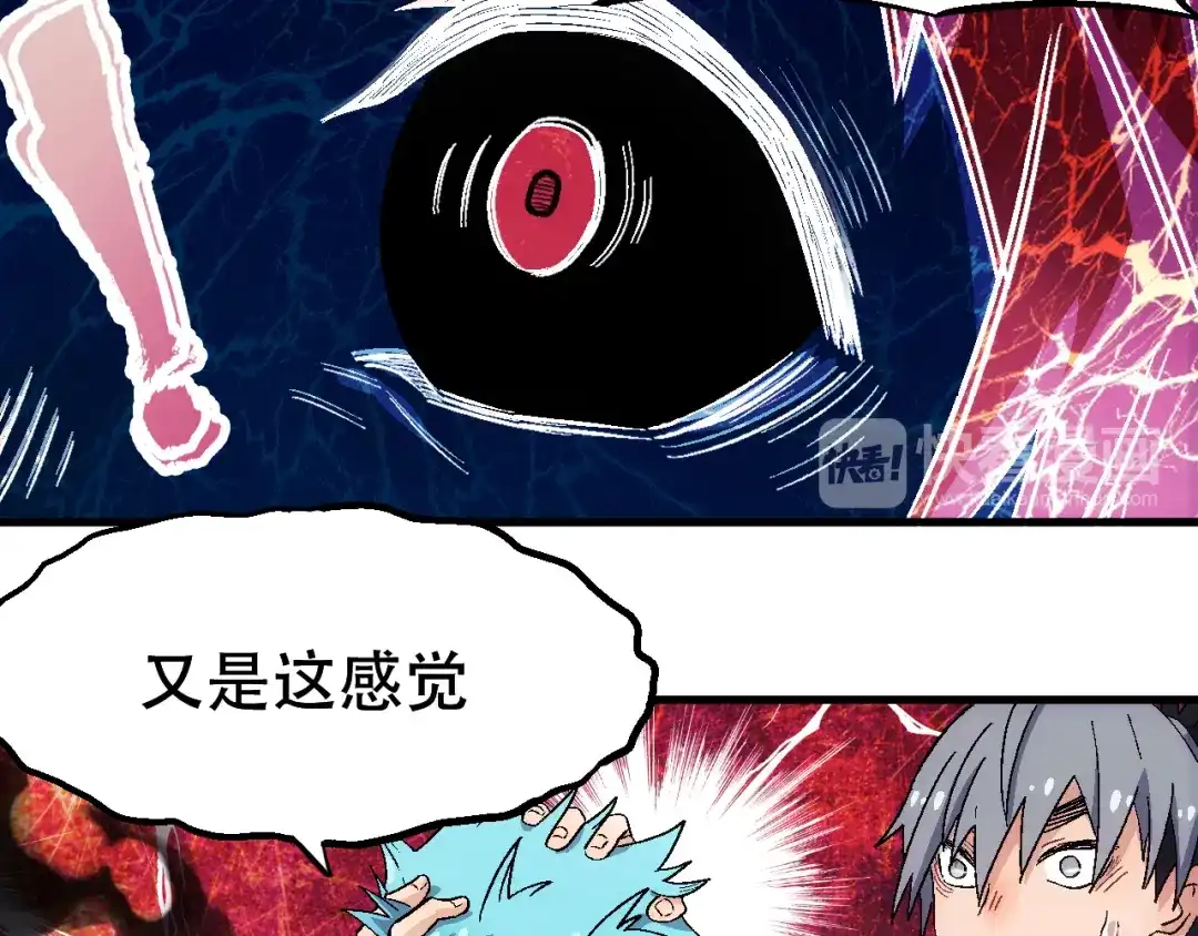 《神魂》第4话 恶灵的真面目 第38页