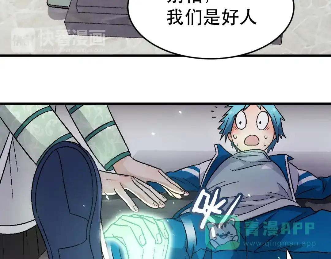 《神魂》第4话 恶灵的真面目 第21页