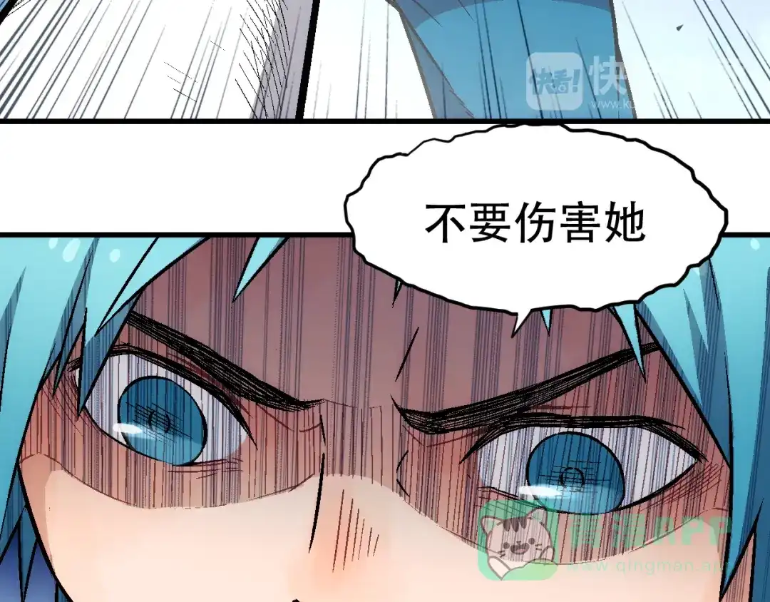 《神魂》第4话 恶灵的真面目 第56页