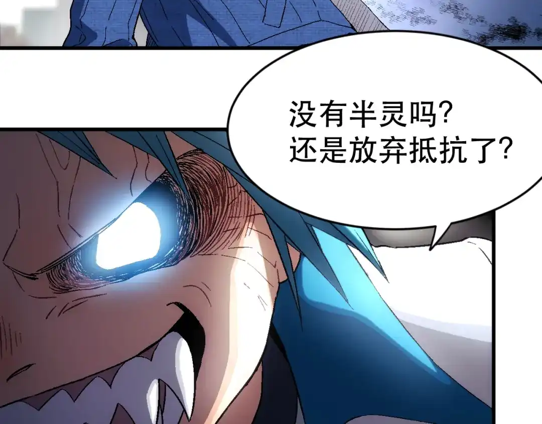 《神魂》第4话 恶灵的真面目 第5页