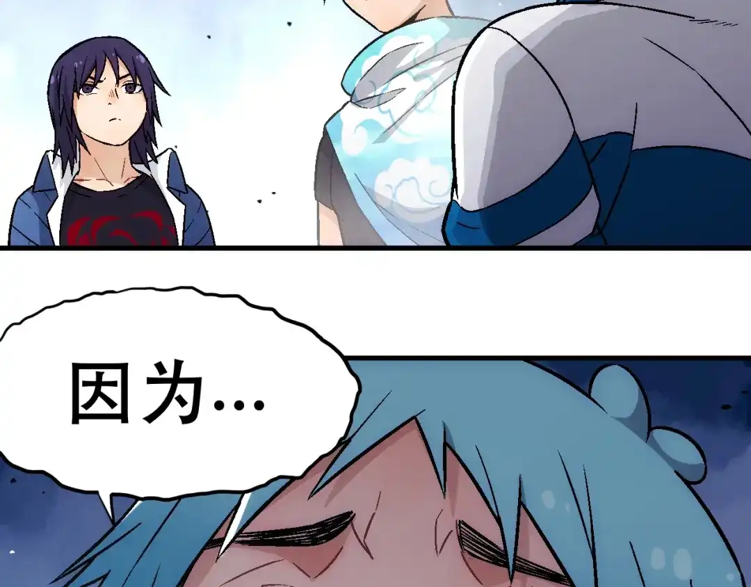 《神魂》第4话 恶灵的真面目 第59页