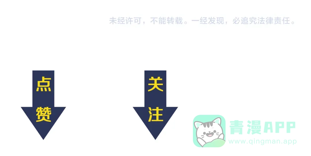 《神魂》第4话 恶灵的真面目 第76页