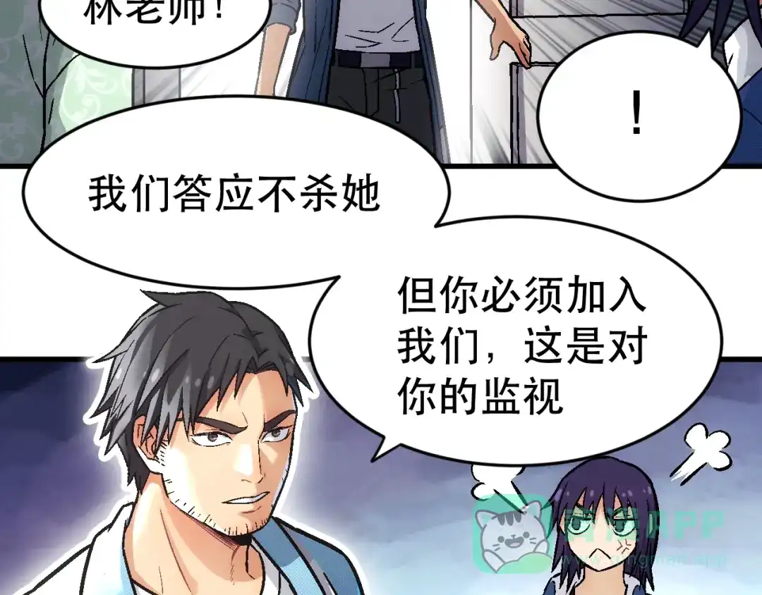 《神魂》第4话 恶灵的真面目 第71页