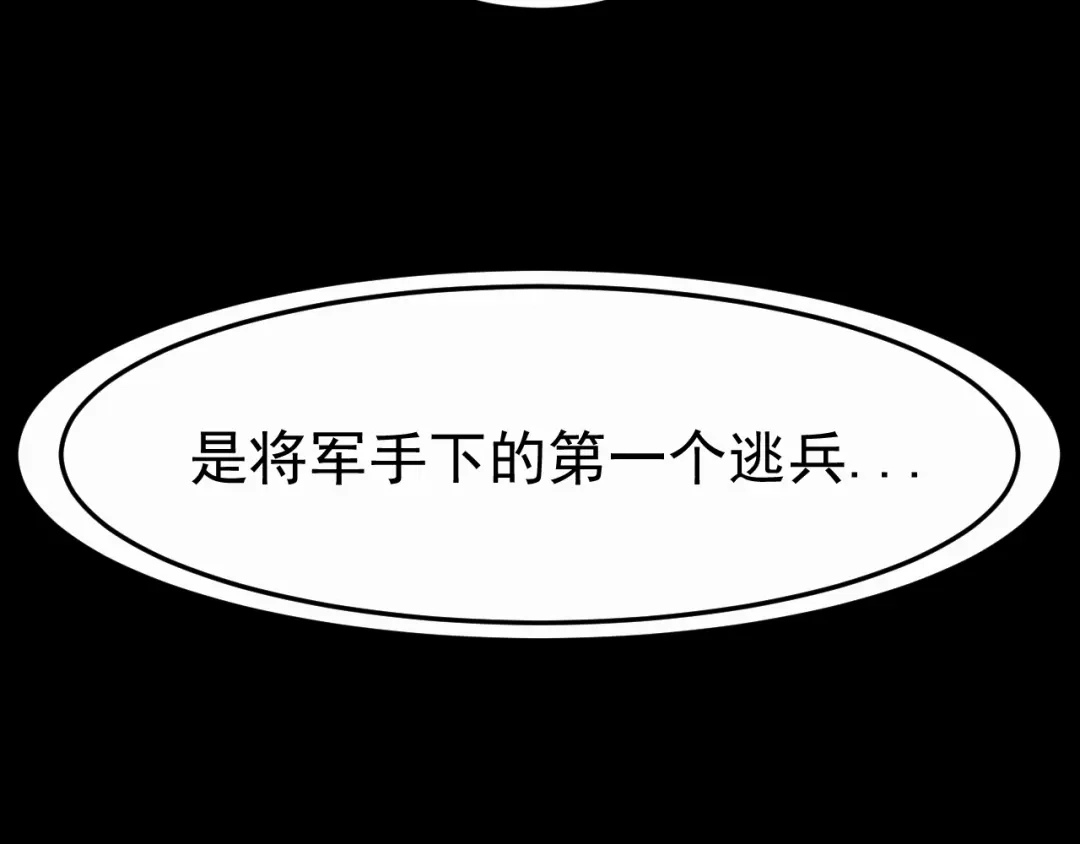 《神魂》第5话 第一次渡灵成功 第33页