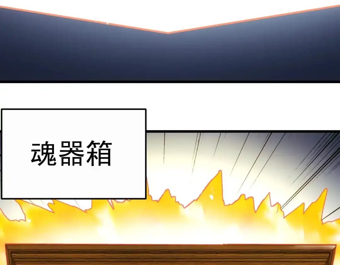 《神魂》第5话 第一次渡灵成功 第94页
