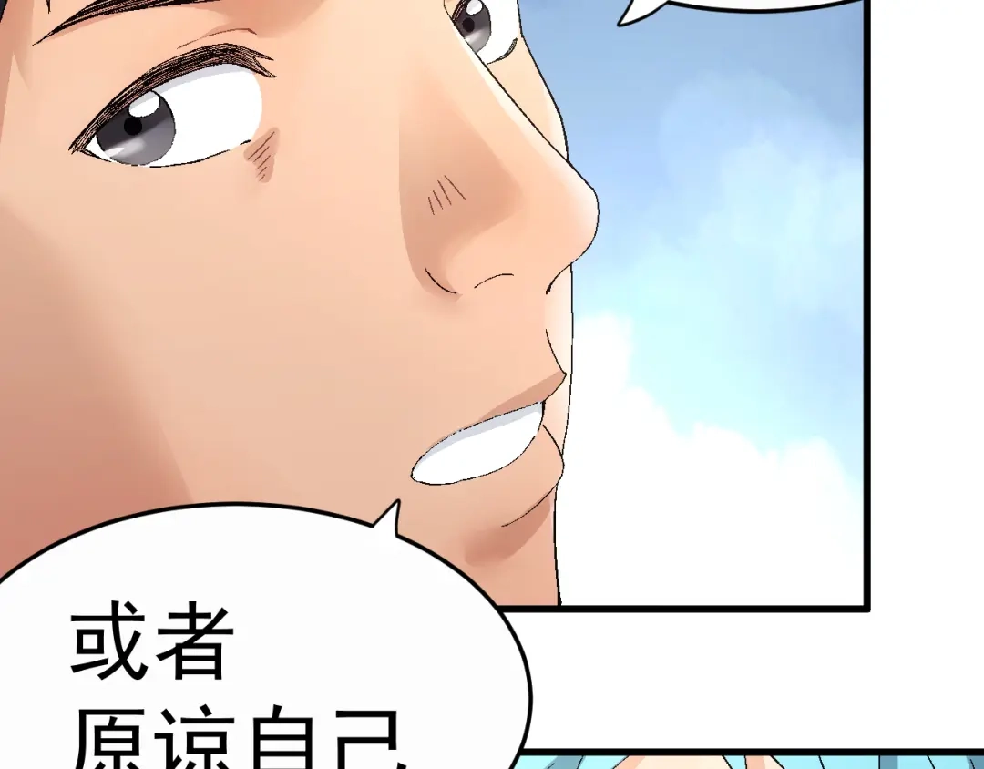 《神魂》第5话 第一次渡灵成功 第57页