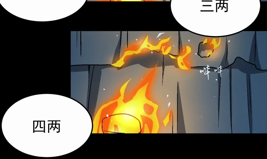 《神魂》第5话 第一次渡灵成功 第53页