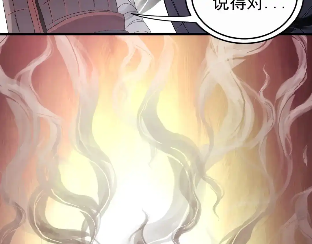 《神魂》第5话 第一次渡灵成功 第79页