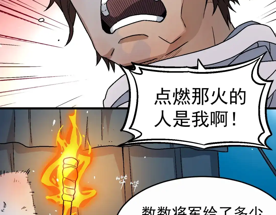 《神魂》第5话 第一次渡灵成功 第50页