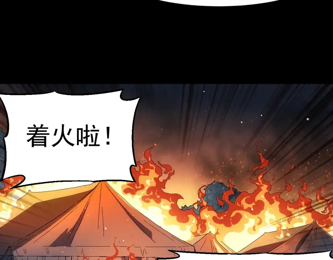 《神魂》第5话 第一次渡灵成功 第38页