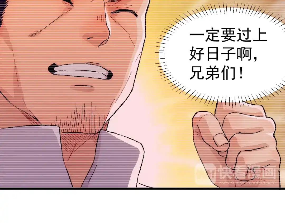 《神魂》第5话 第一次渡灵成功 第77页