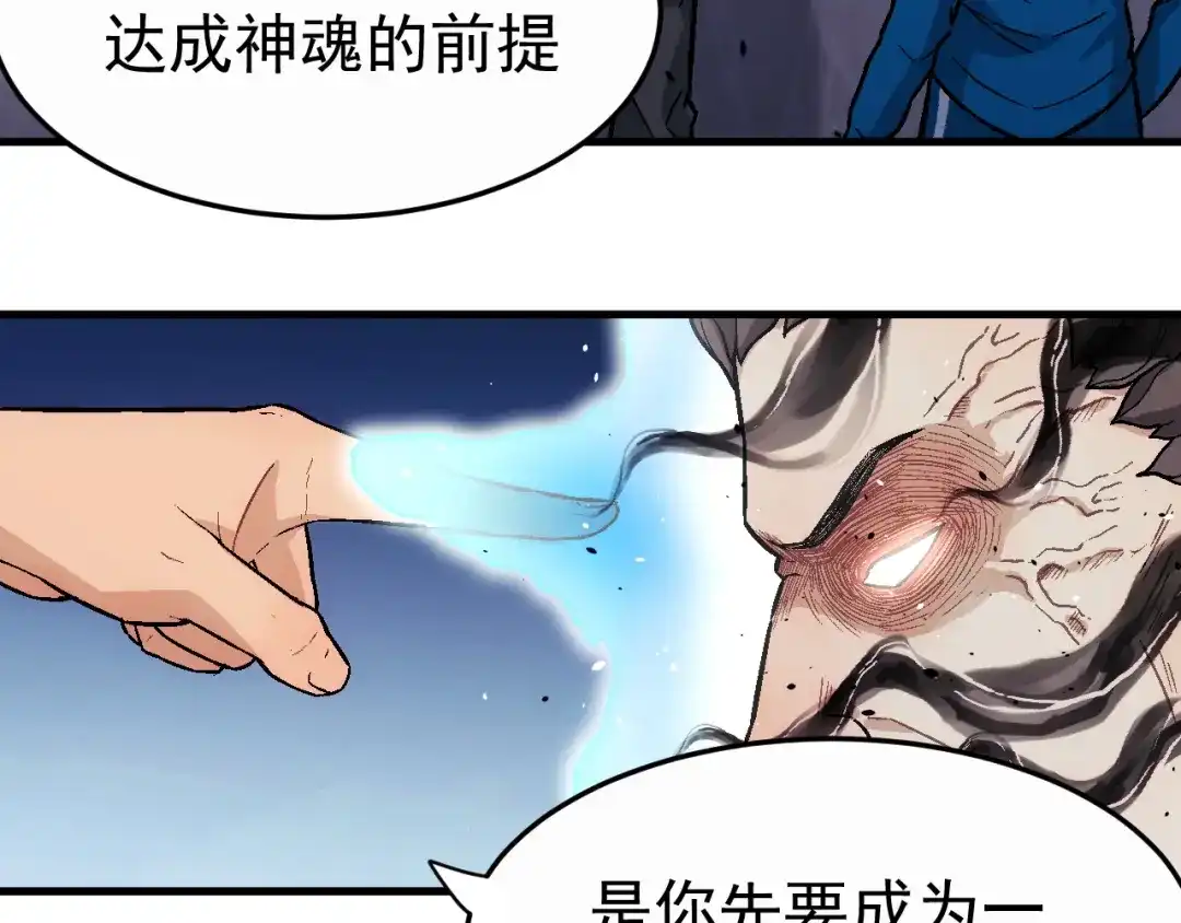 《神魂》第5话 第一次渡灵成功 第27页