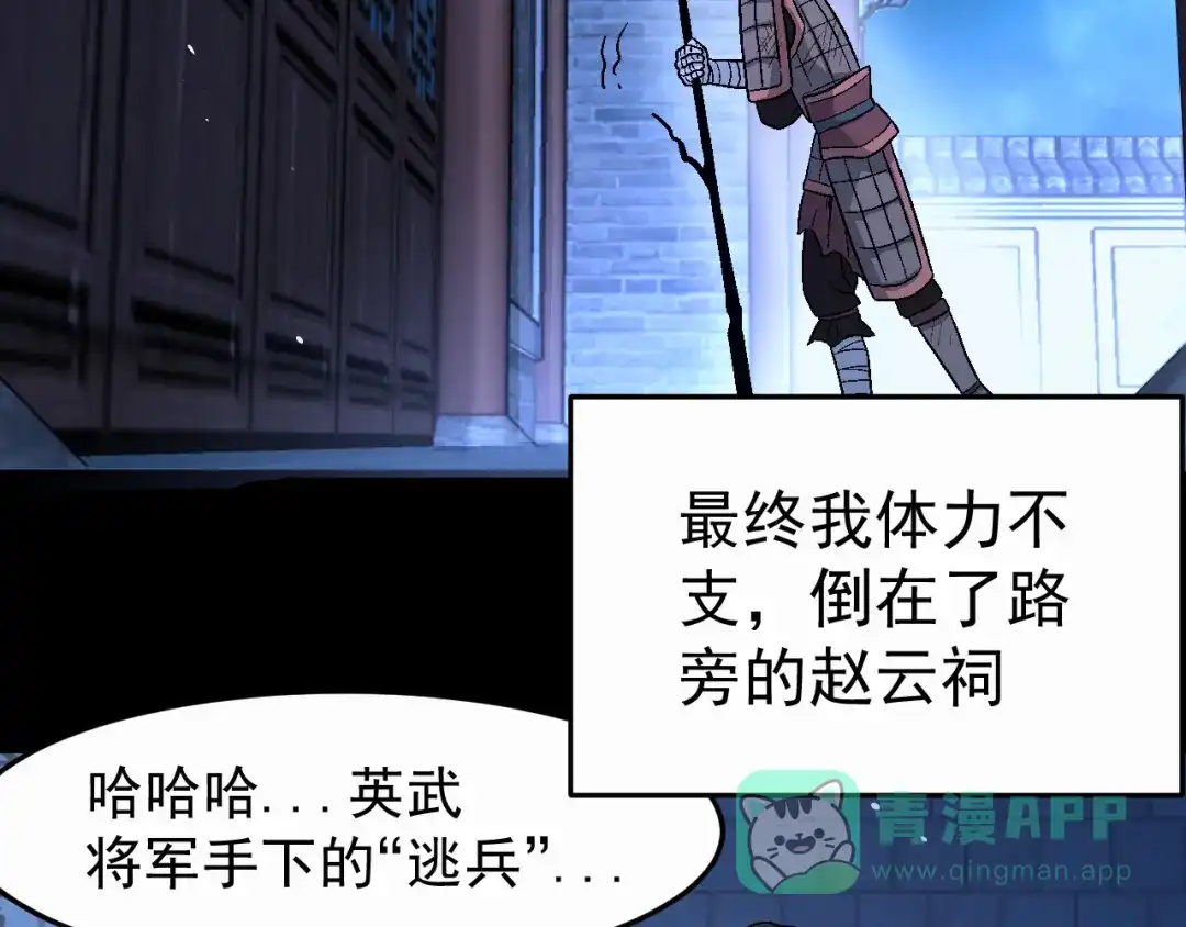《神魂》第5话 第一次渡灵成功 第46页