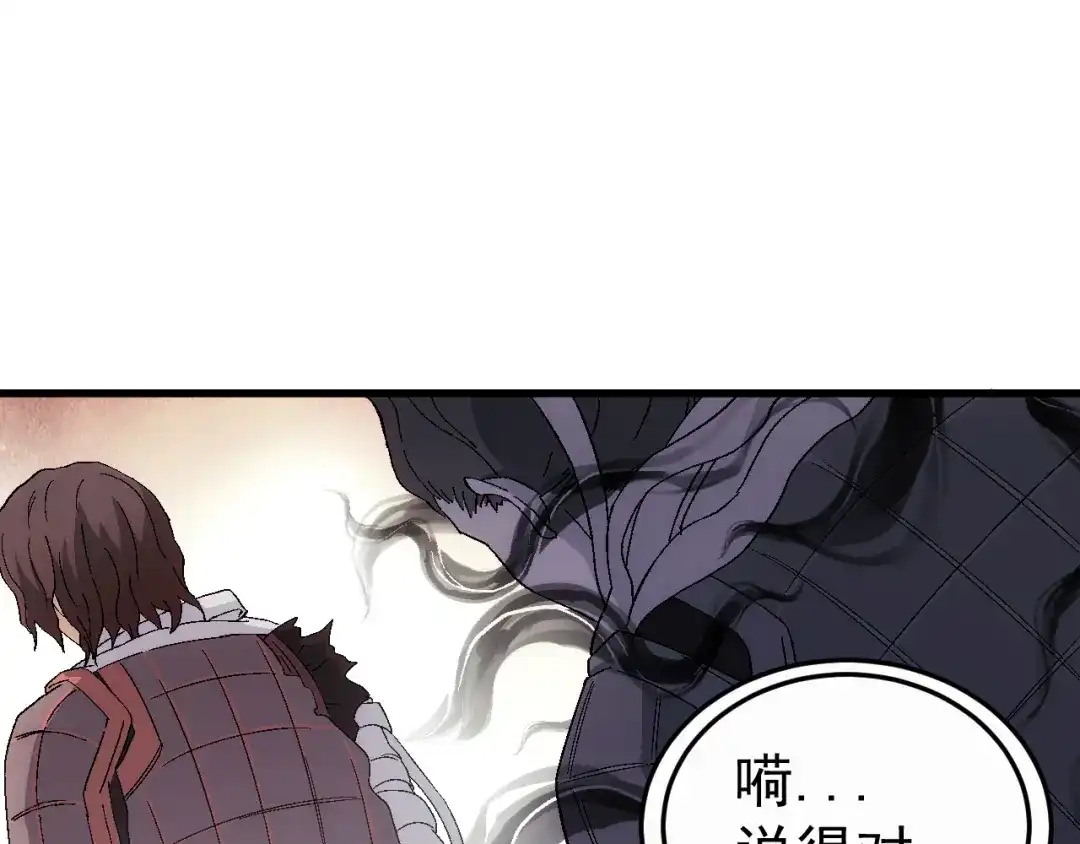 《神魂》第5话 第一次渡灵成功 第78页