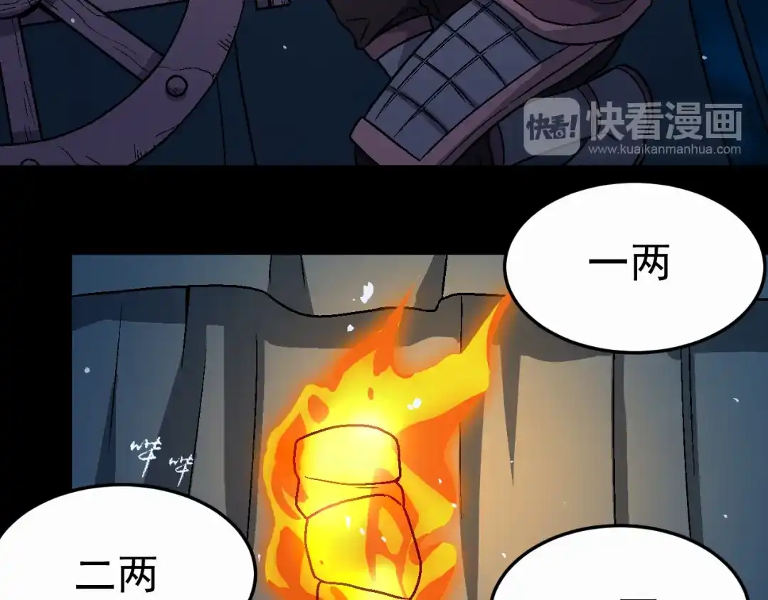 《神魂》第5话 第一次渡灵成功 第52页