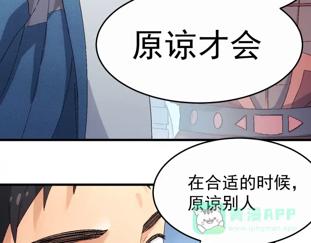 《神魂》第5话 第一次渡灵成功 第56页