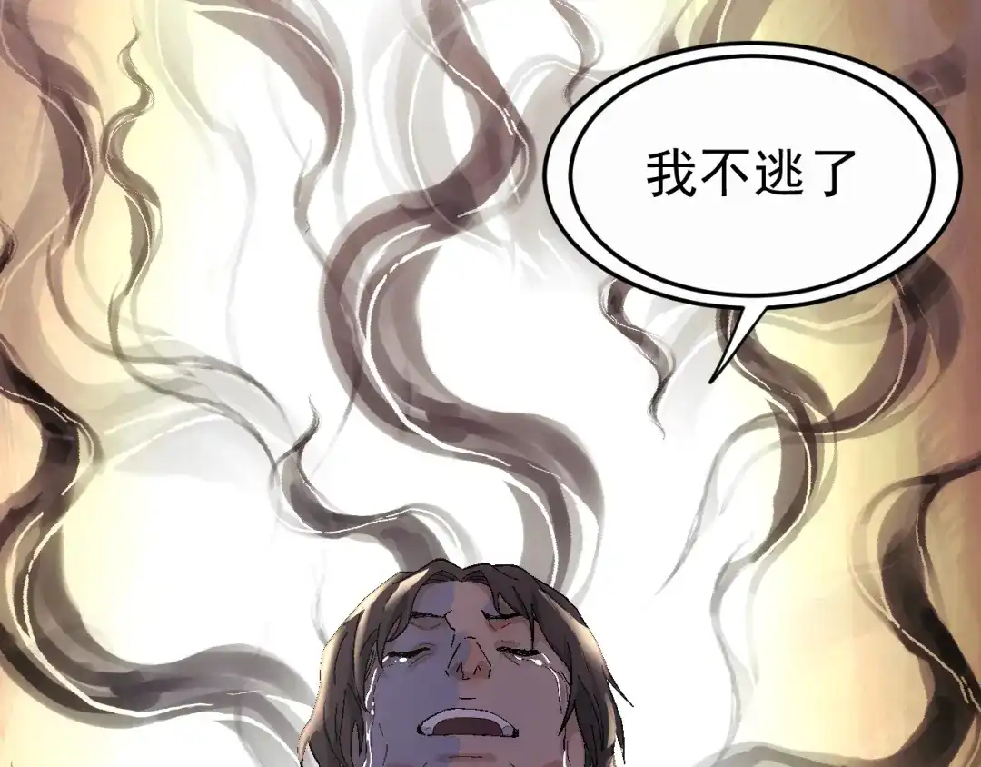 《神魂》第5话 第一次渡灵成功 第80页