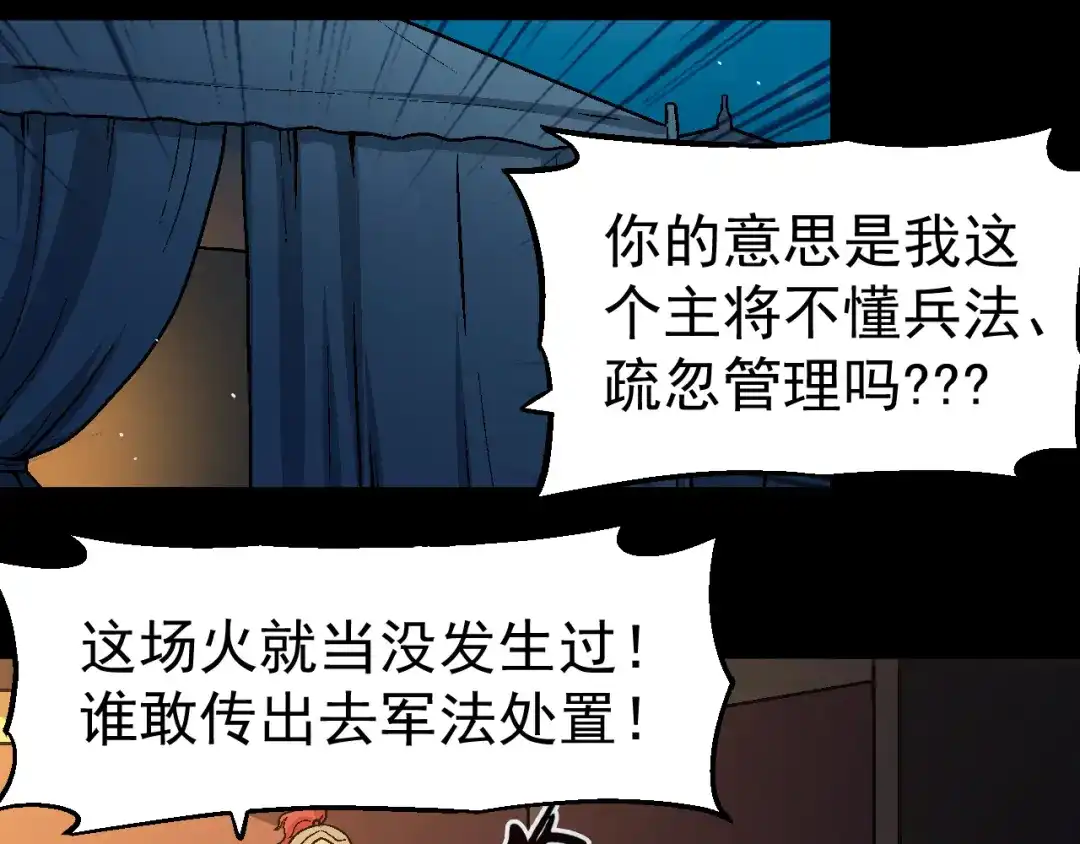 《神魂》第5话 第一次渡灵成功 第43页