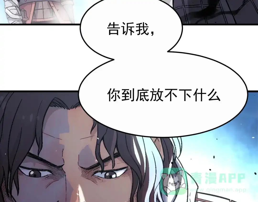 《神魂》第5话 第一次渡灵成功 第31页
