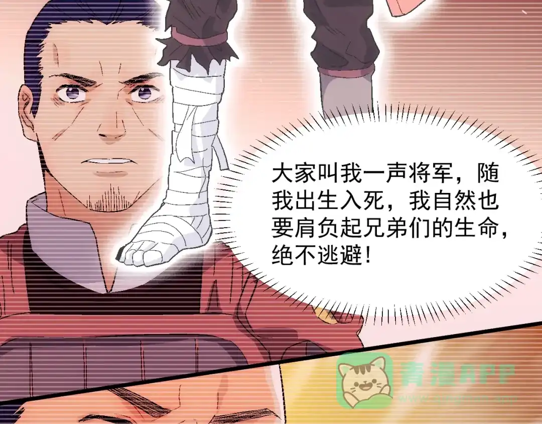 《神魂》第5话 第一次渡灵成功 第76页