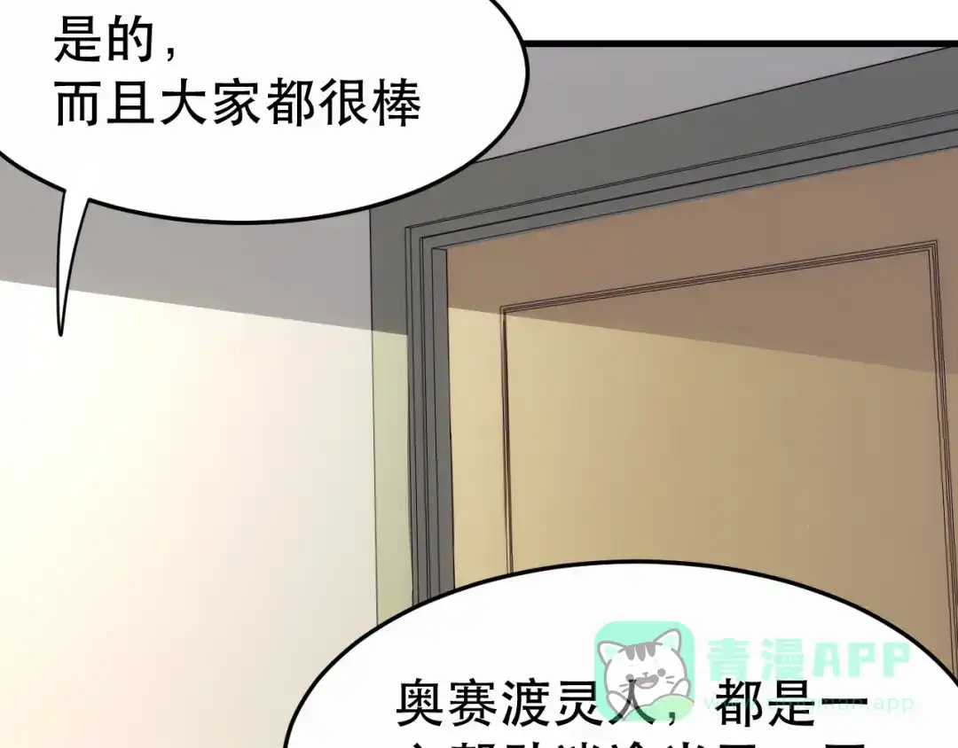 《神魂》第6话 狂浪生 第36页