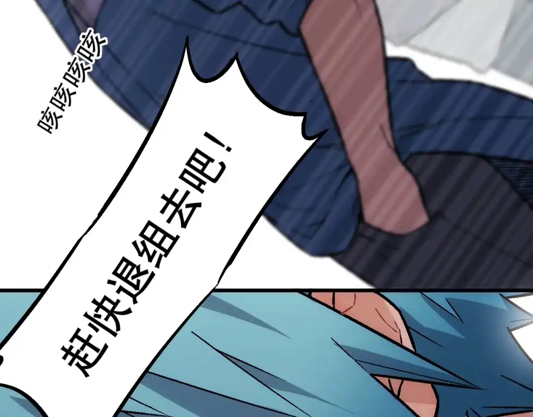 《神魂》第6话 狂浪生 第57页