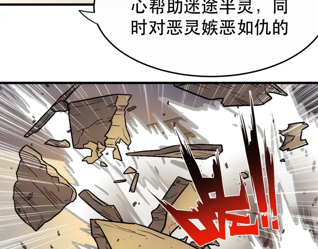《神魂》第6话 狂浪生 第37页
