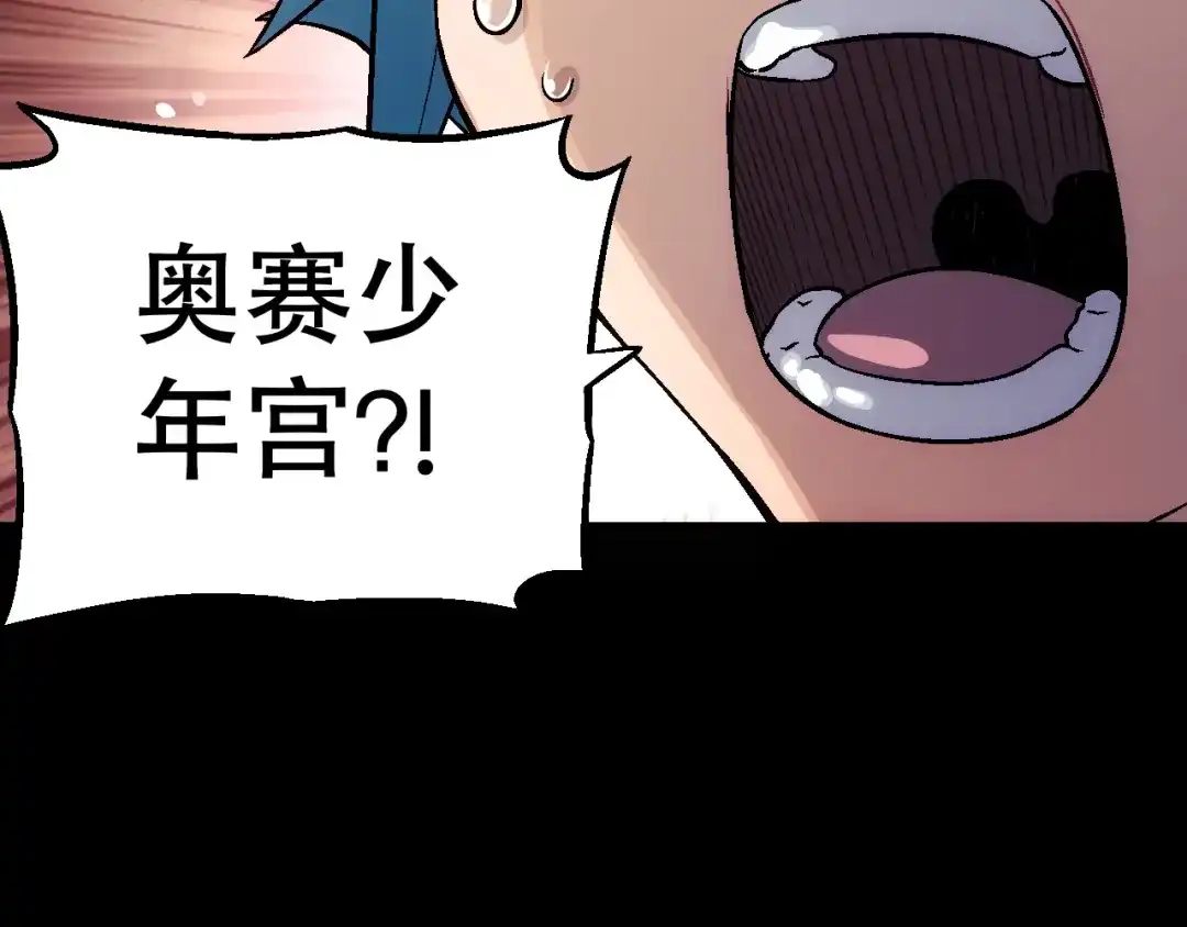 《神魂》第6话 狂浪生 第25页