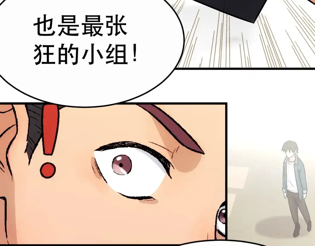 《神魂》第6话 狂浪生 第44页