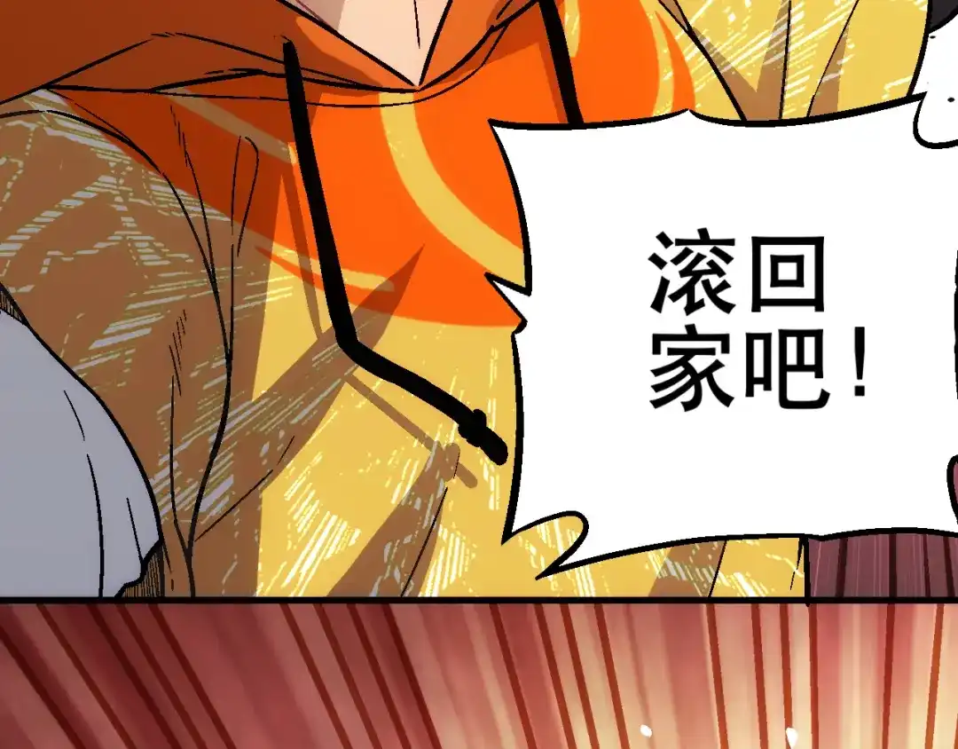 《神魂》第6话 狂浪生 第60页