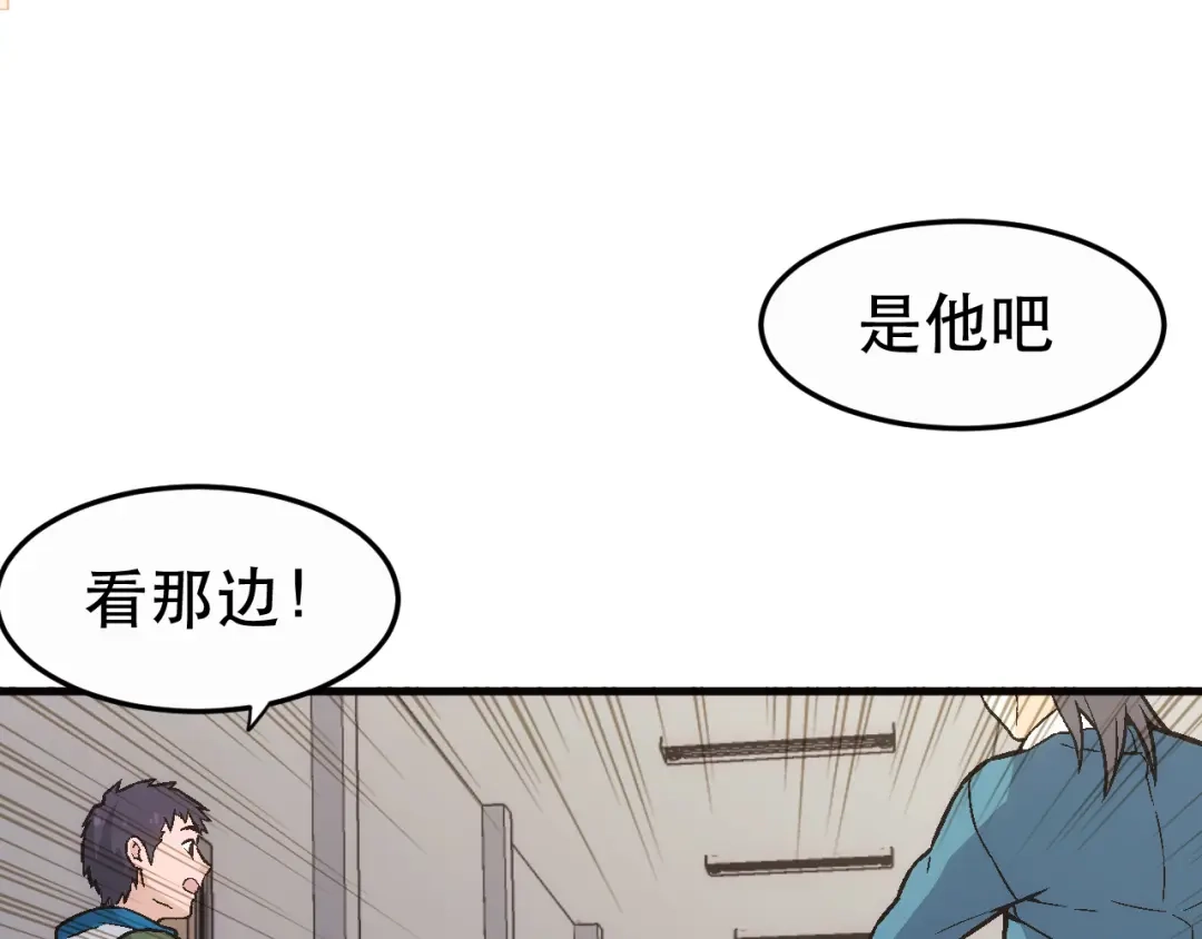 《神魂》第6话 狂浪生 第79页