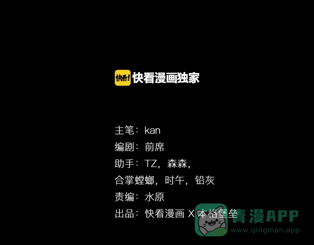 《神魂》第7话 目中无人的对手 第31页