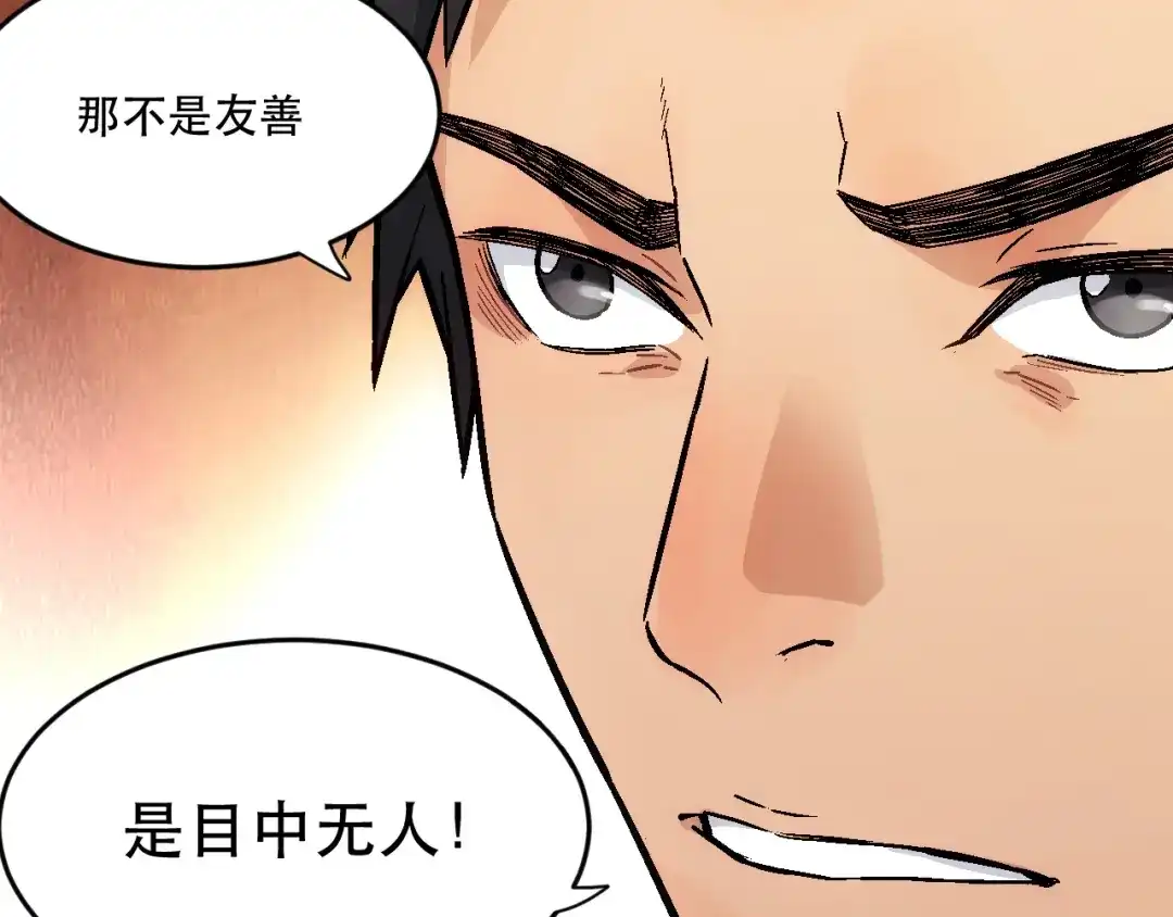 《神魂》第7话 目中无人的对手 第23页