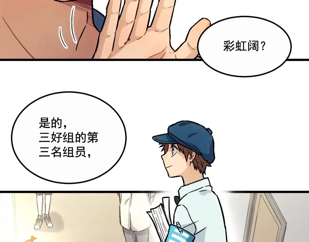 《神魂》第7话 目中无人的对手 第49页