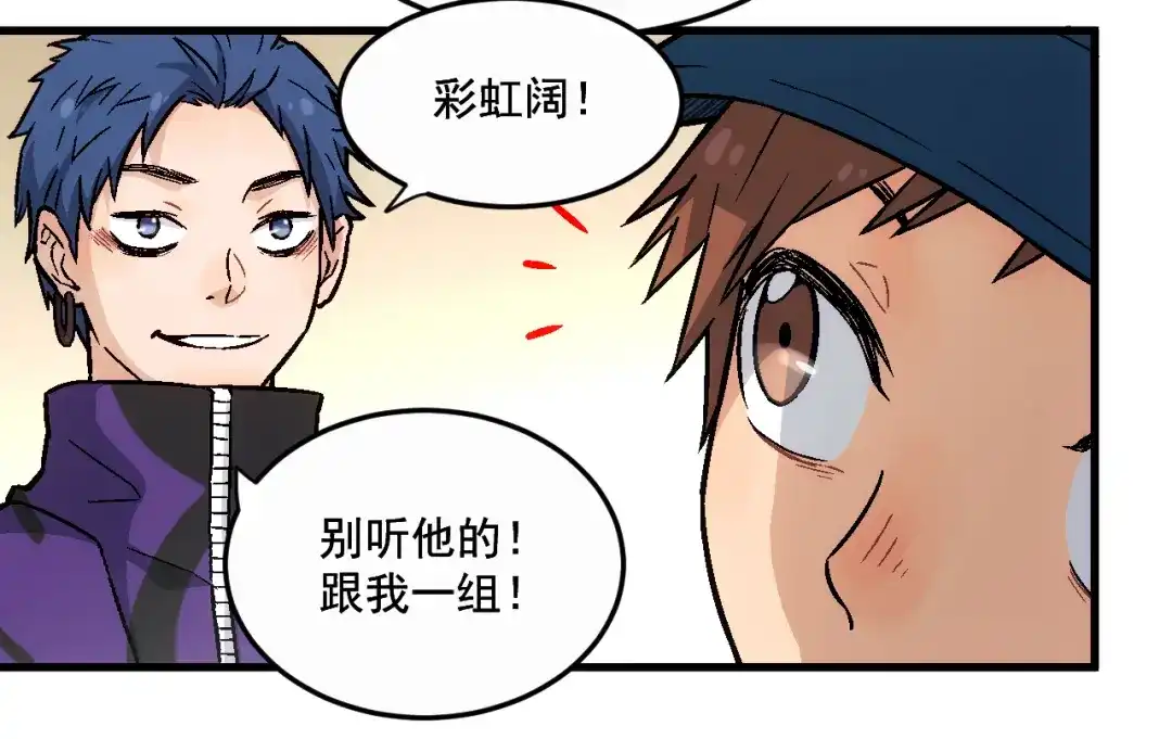 《神魂》第7话 目中无人的对手 第53页
