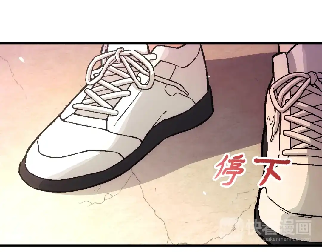 《神魂》第7话 目中无人的对手 第15页