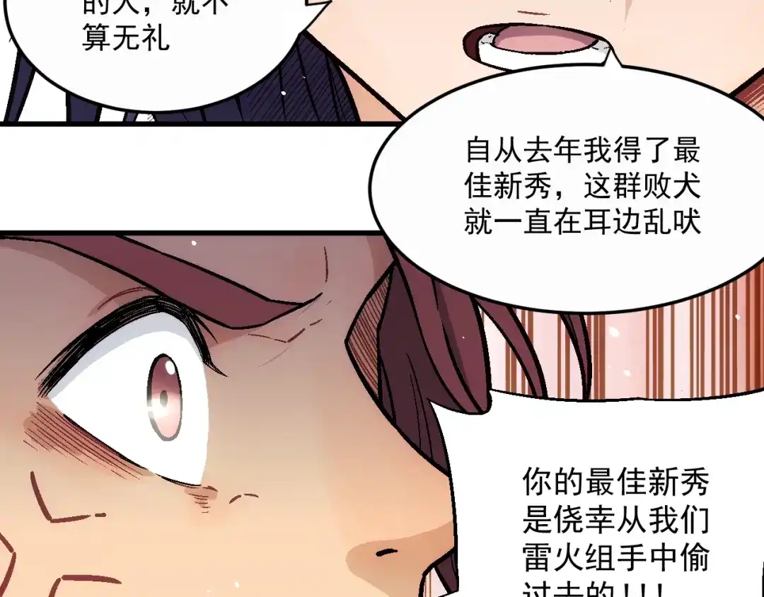 《神魂》第8话 惹到了大麻烦！ 第40页