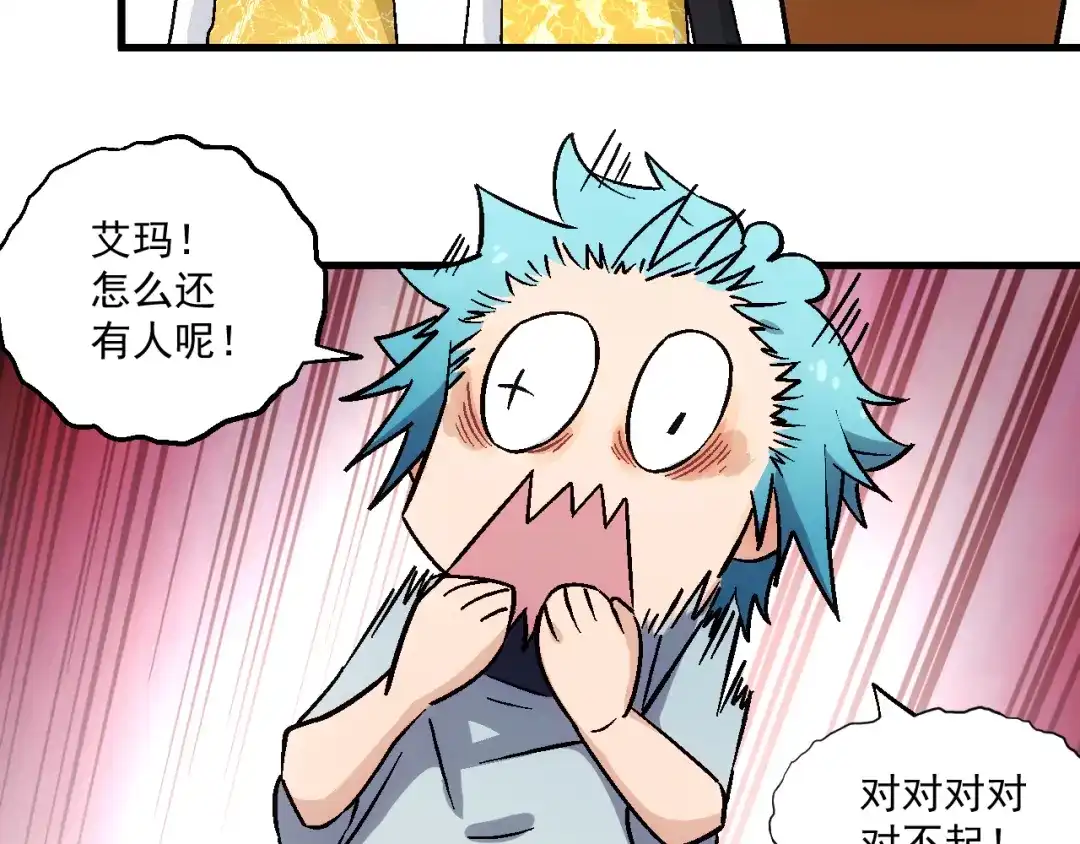 《神魂》第8话 惹到了大麻烦！ 第55页