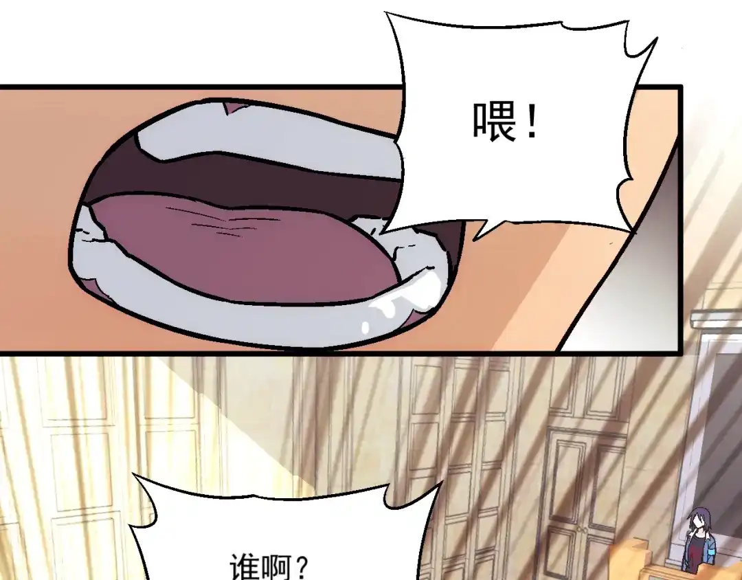 《神魂》第8话 惹到了大麻烦！ 第32页
