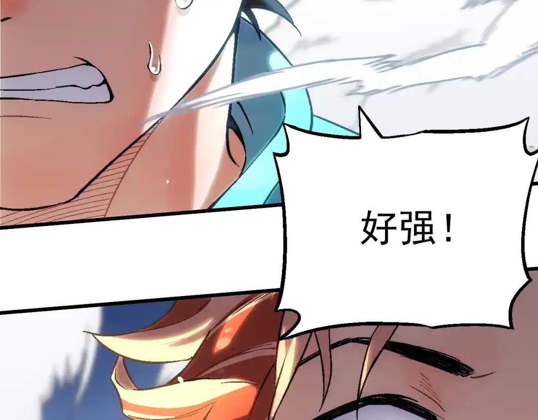 《神魂》第8话 惹到了大麻烦！ 第82页