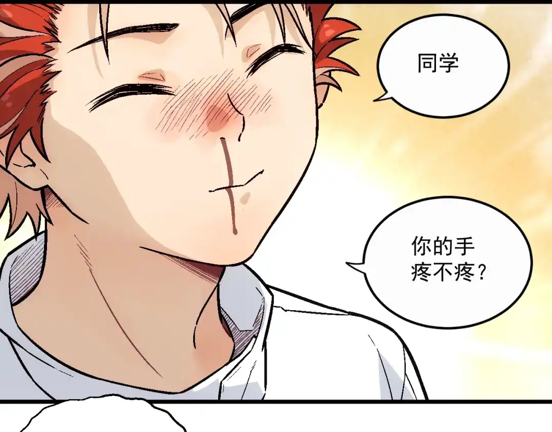 《神魂》第8话 惹到了大麻烦！ 第57页