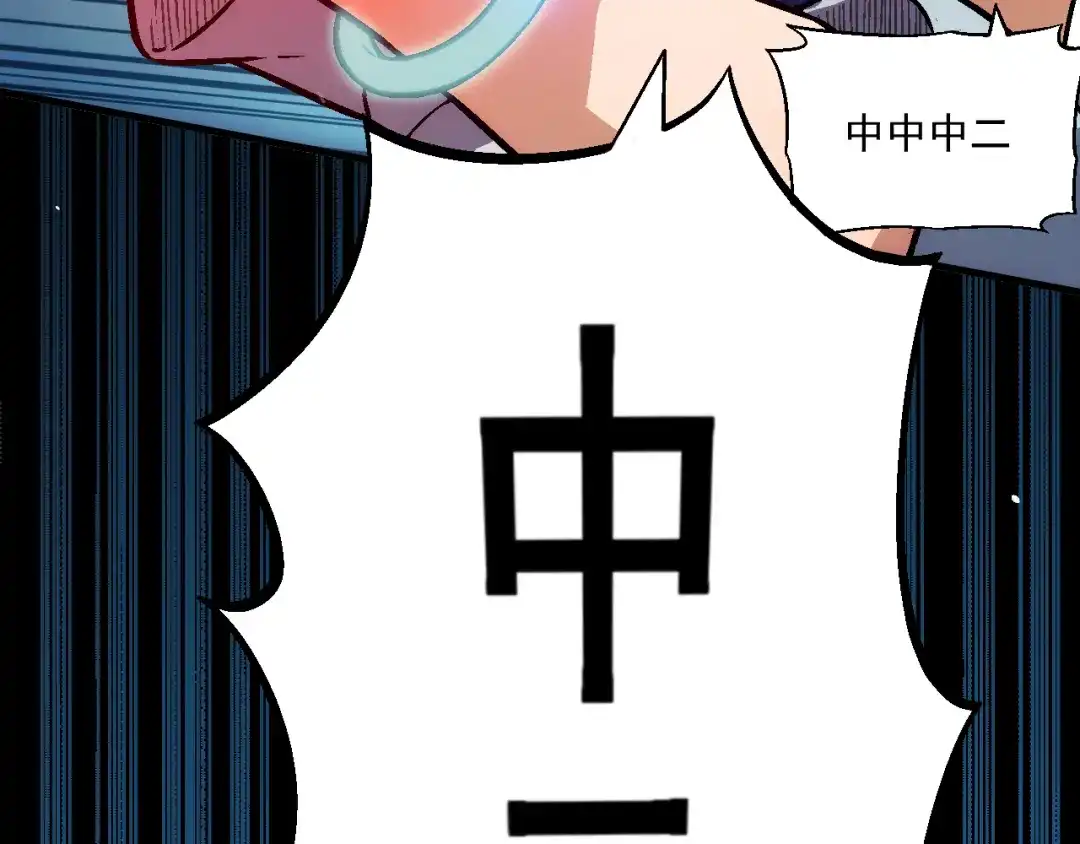 《神魂》第8话 惹到了大麻烦！ 第69页