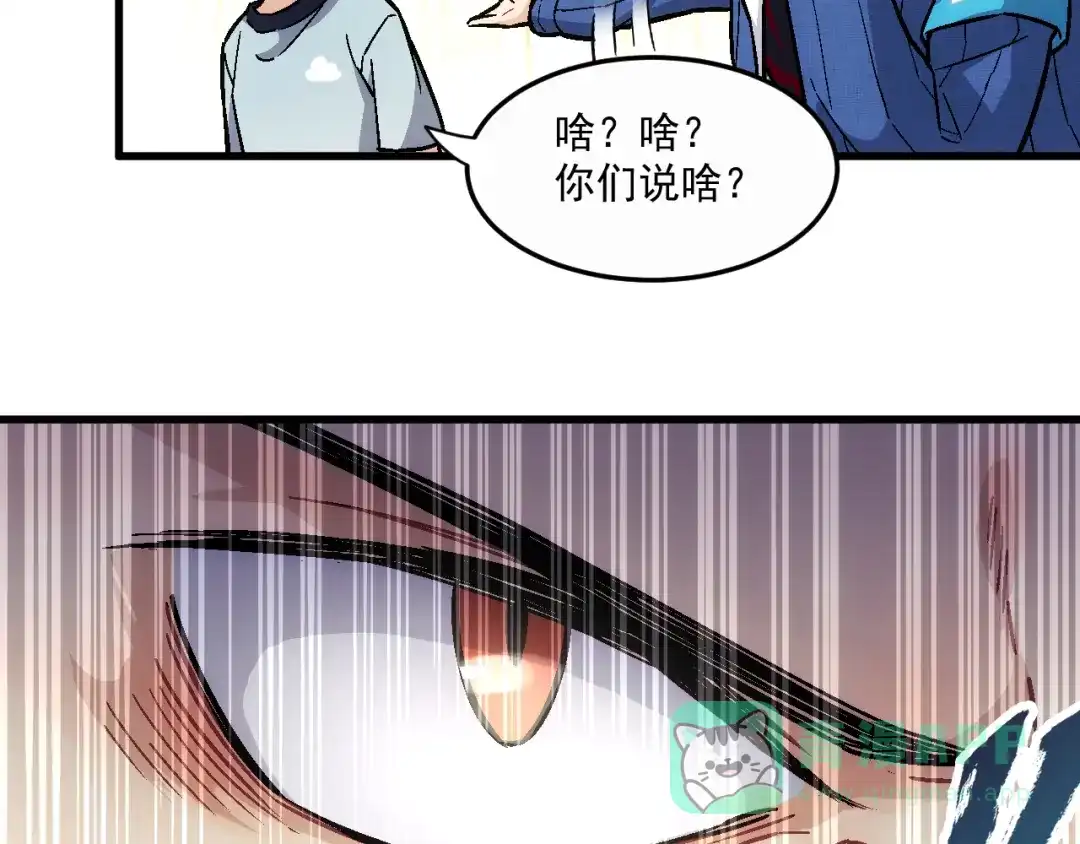 《神魂》第8话 惹到了大麻烦！ 第61页