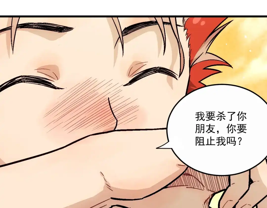《神魂》第8话 惹到了大麻烦！ 第59页