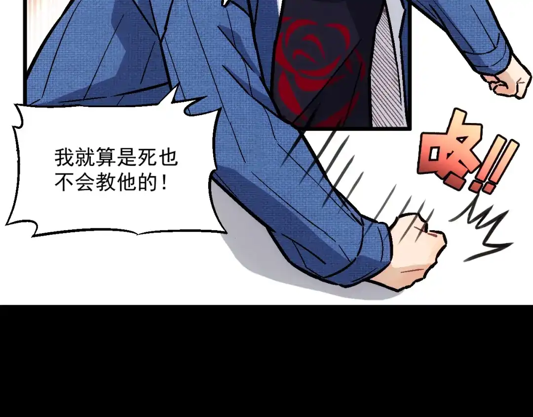 《神魂》第8话 惹到了大麻烦！ 第19页