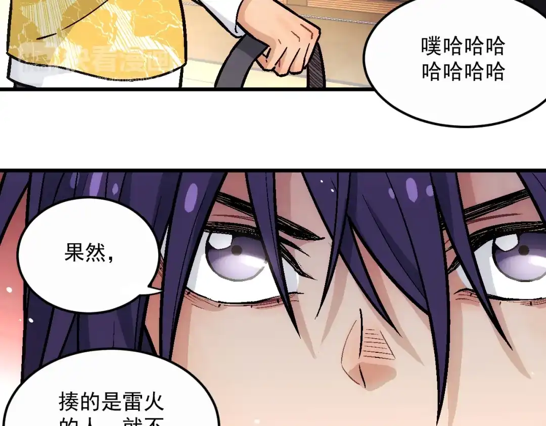 《神魂》第8话 惹到了大麻烦！ 第39页