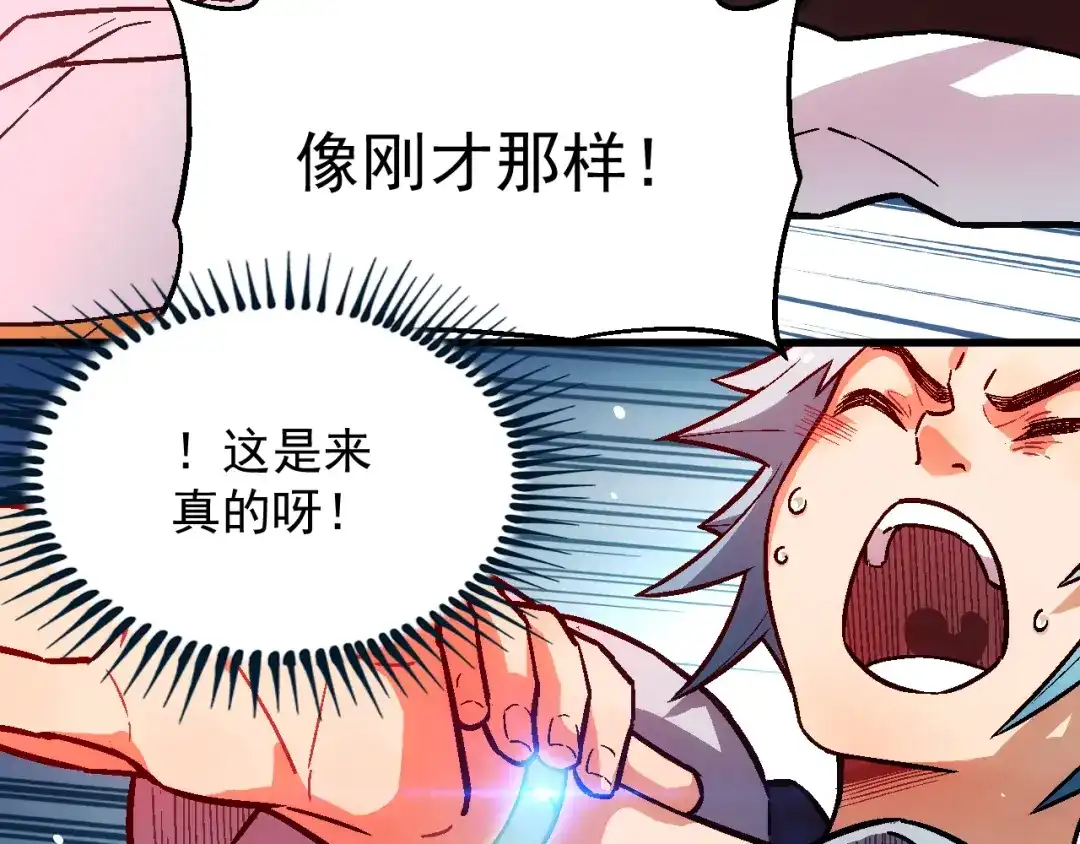 《神魂》第8话 惹到了大麻烦！ 第68页